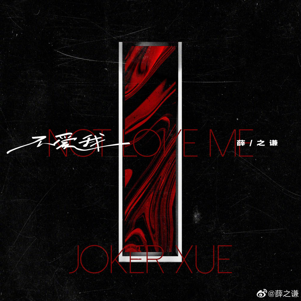 时隔多日薛之谦再发新歌