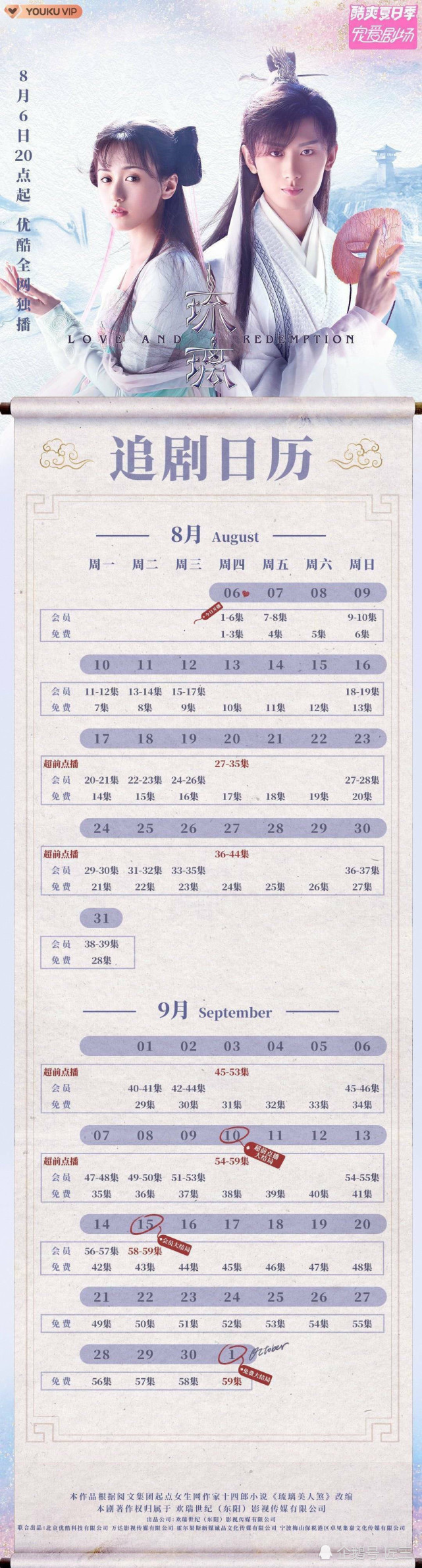 官方回应推迟超前点播 等璃子们太刚了 腾讯网