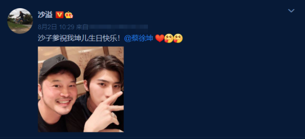 娱乐圈有多少明星为蔡徐坤发文庆生 腾讯新闻