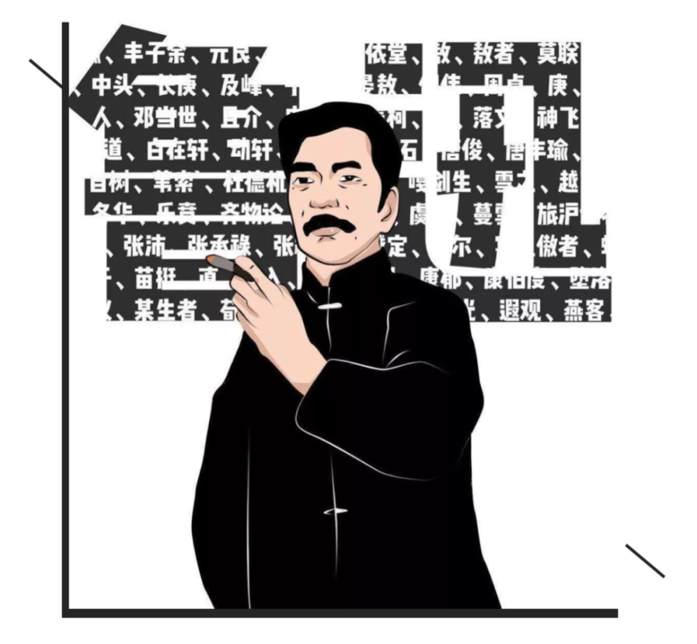 鲁迅|民国第一设计师——鲁迅：有些话不是我说的，但设计确实是我做的