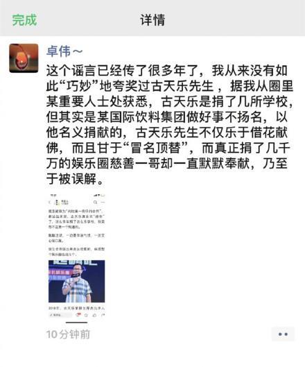 古天乐|古天乐被质疑不是本人捐建小学后首发声：暴风雨前夕特别宁静