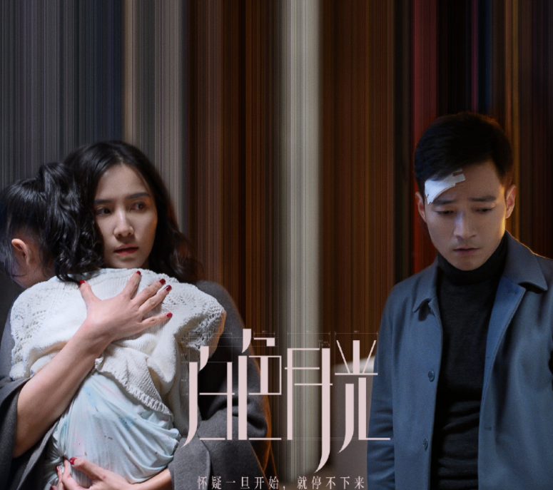 白色月光开播宋佳喻恩泰上演婚姻反击战一天两集看不够