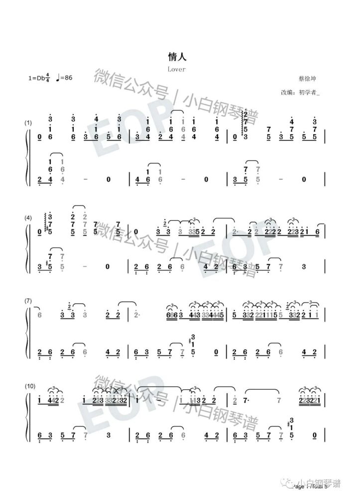 情人"-抖音-蔡徐坤-我的心在小鹿乱撞_腾讯新闻