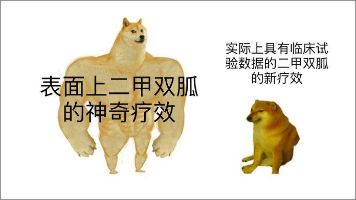 二甲双胍|乘风破浪的二甲双胍，会成为下一个阿司匹林级的“神药”吗？