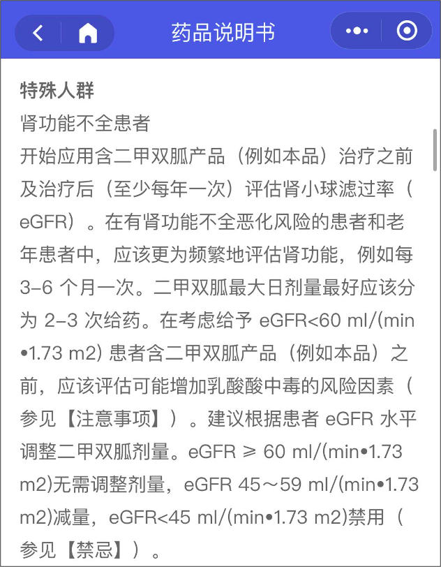 二甲双胍|乘风破浪的二甲双胍，会成为下一个阿司匹林级的“神药”吗？
