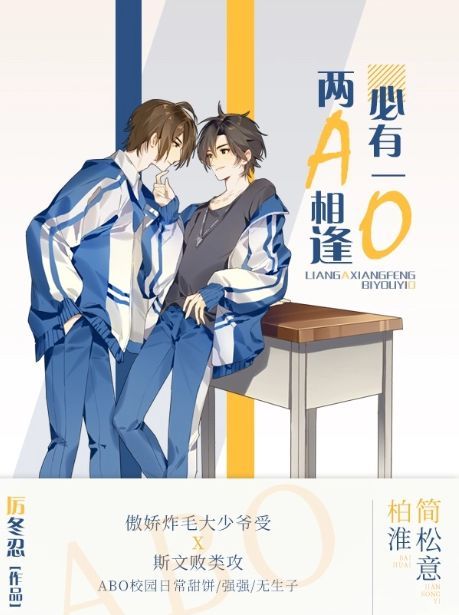 推文《信息素变异》《我喜欢你的信息素》《两a相逢必有一o》_腾讯