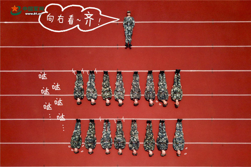 "向右看齐"让我们整齐列队,作风严谨.