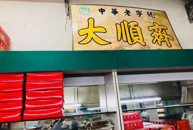 北京|北京的百年老字号美食，吃过10种以上，才敢说自己是个“老北京”
