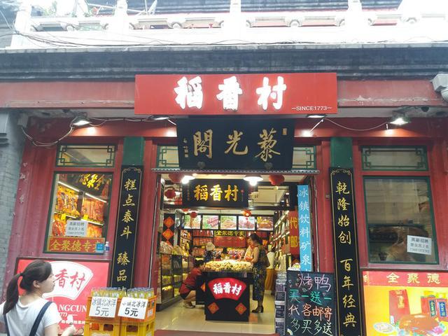 北京|北京的百年老字号美食，吃过10种以上，才敢说自己是个“老北京”