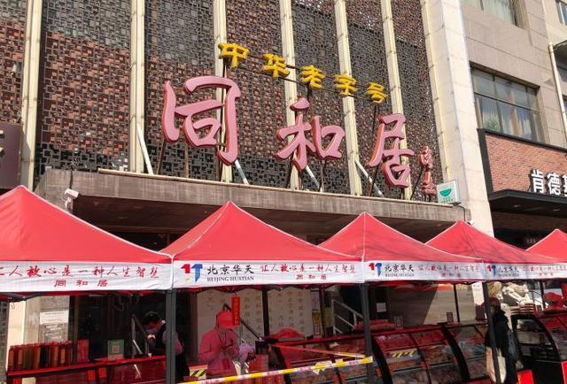 北京|北京的百年老字号美食，吃过10种以上，才敢说自己是个“老北京”