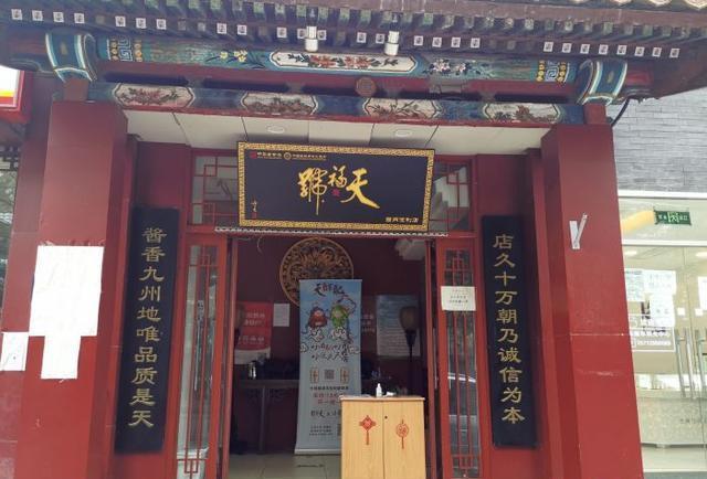 北京|北京的百年老字号美食，吃过10种以上，才敢说自己是个“老北京”