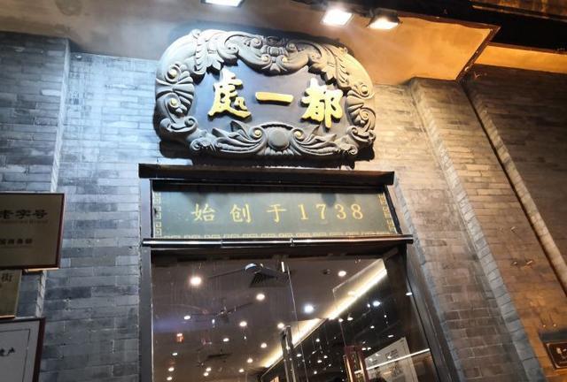 北京|北京的百年老字号美食，吃过10种以上，才敢说自己是个“老北京”
