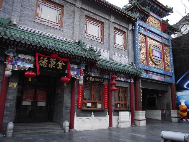 北京|北京的百年老字号美食，吃过10种以上，才敢说自己是个“老北京”