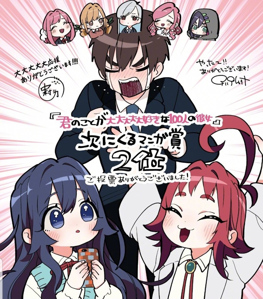 Jump评选 下代漫画大奖 揭晓 来看看商业版有没有你追的漫画吧 腾讯新闻