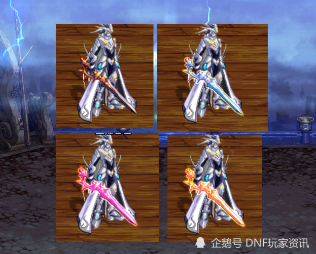 dnf:鬼剑士100级武器也很帅气!不同强化阶段下,幻化外观不一样