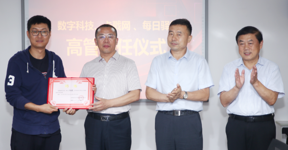 卡戳|卡戳网举行系列仪式，整装再出发！
