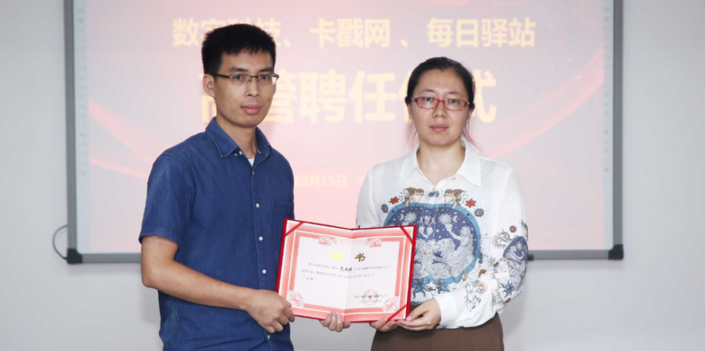 卡戳|卡戳网举行系列仪式，整装再出发！