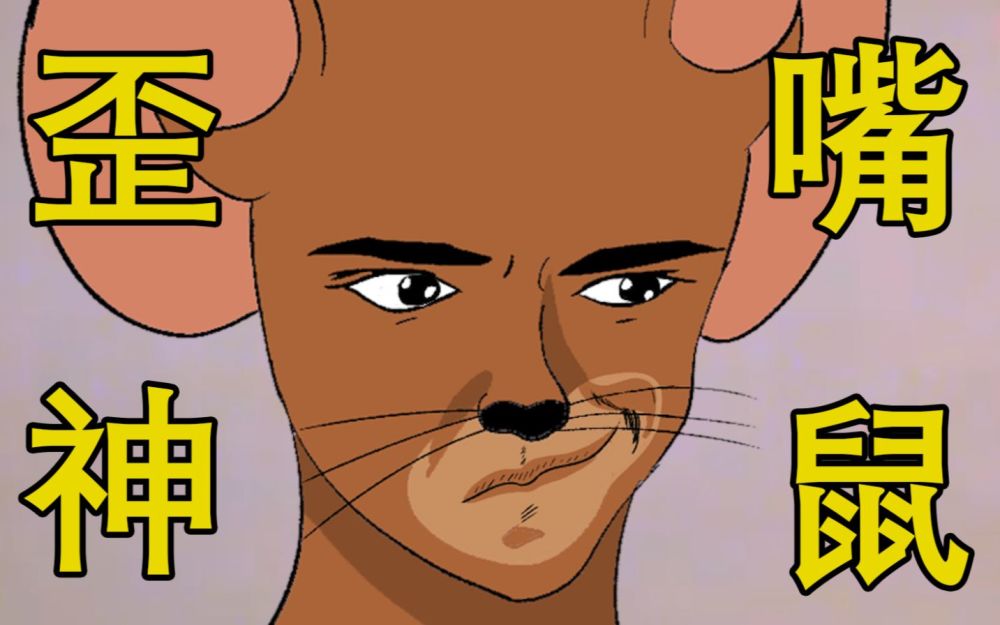 歪嘴战神告b站?和龙王管云鹏没关系,都是一风之音见钱眼开_腾讯新闻