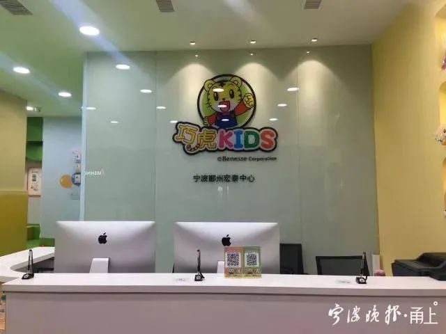 北京|北京巧虎KIDS倒闭，欠下百万学费！宁波巧虎会有影响吗？