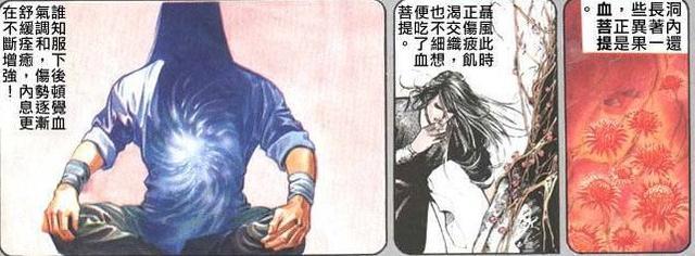 风云 漫画 聂风的六大奇遇 魔心渡并非最重要 凌云窟 聂风 风云 魔心渡 火麒麟 漫画