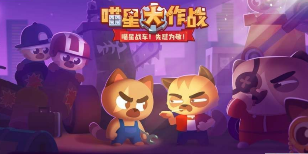 喵星大作战有效礼包兑换码2020喵星大作战豪华兑换码领取