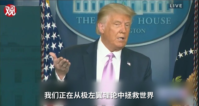 特朗普|特朗普称正拯救世界：如果美国陨落，其他国家也得跟着倒霉