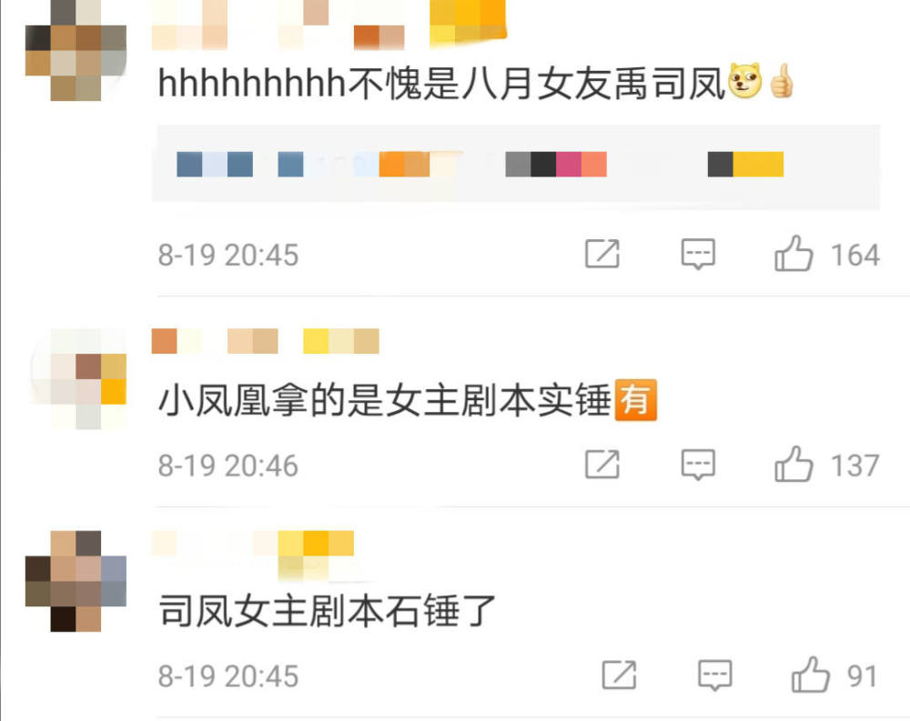 琉璃 司凤拿女主剧本实锤 被恶霸调戏 还是 纯情小娇夫 腾讯新闻