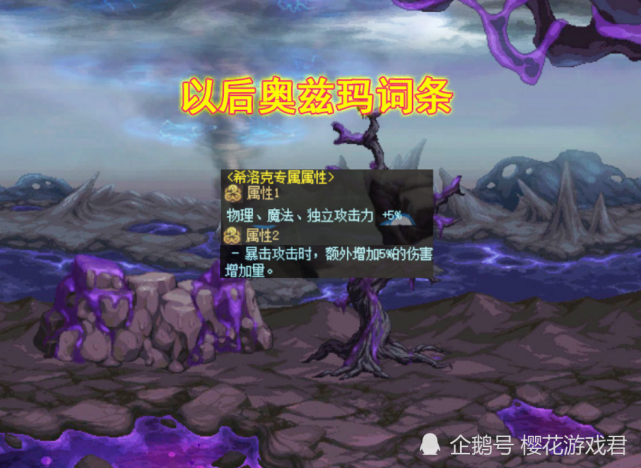 dnf奥兹玛团本来了8月剧情曝光又一个使徒秽土转生