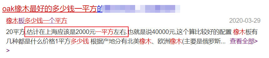 程晓玥|真白富美！程晓玥豪宅装修价格曝光，地板花费近百万