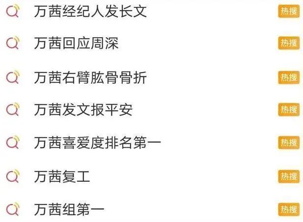 万茜|上7次热搜，却圈了一波黑粉，业内高口碑的万茜活该“垮”掉？
