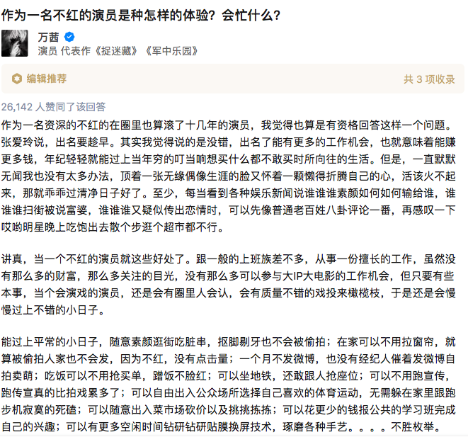 万茜|上7次热搜，却圈了一波黑粉，业内高口碑的万茜活该“垮”掉？