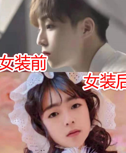 npc成员女装照忍了黄明昊忍了朱正廷却栽在蔡徐坤的身上