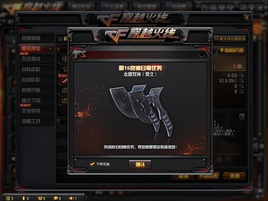 cf亮点自寻全新排位任务奖励水晶扳手竟然如此与众不同