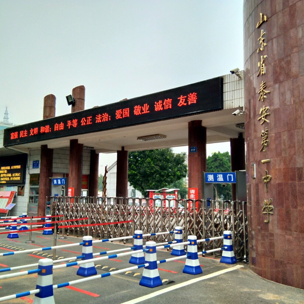 近年来,据山东省泰安第一中学去年校庆宣传片(今年未统计),先后有2名