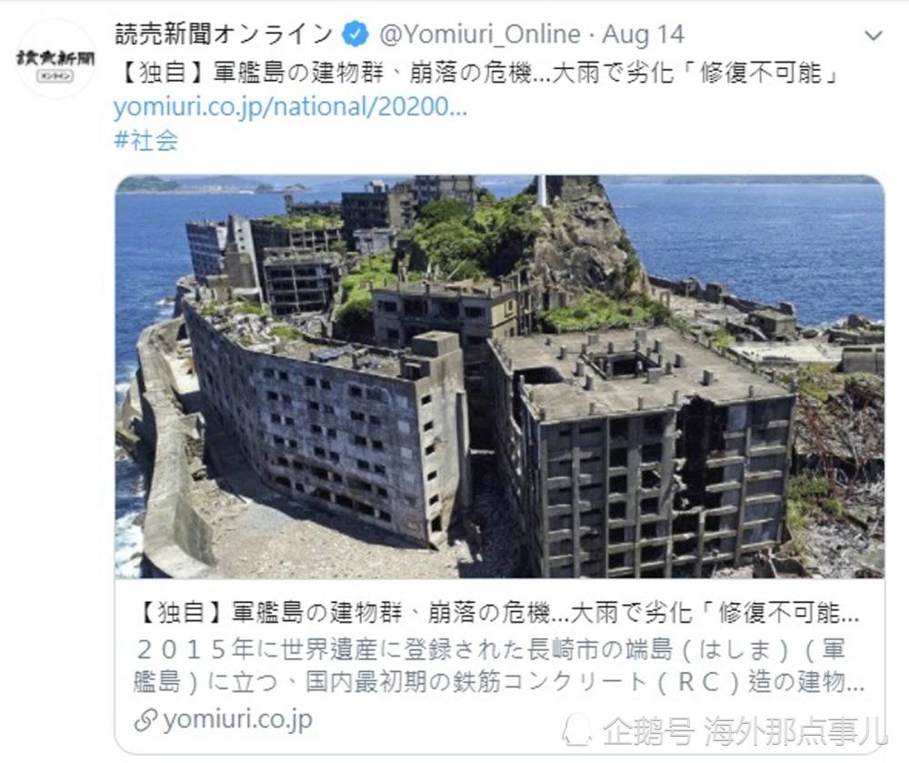 日本雨灾加速曾用来拍摄电影的 军舰岛 出现大范围建筑群崩塌 无法修复 腾讯新闻