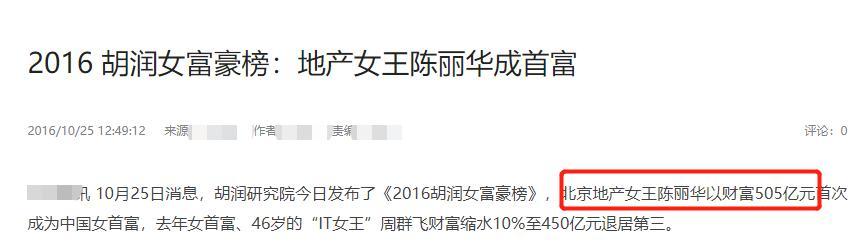 迟重瑞|“唐僧”迟重瑞富态十足，携女首富妻子办活动，还请白岩松撑场面