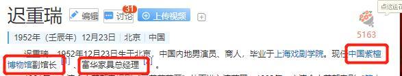 迟重瑞|“唐僧”迟重瑞富态十足，携女首富妻子办活动，还请白岩松撑场面