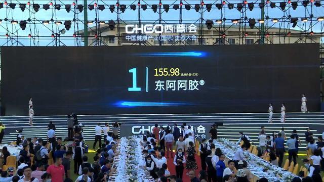 大浪淘金之中国中药四大瑰宝—东阿阿胶 东阿阿胶 第9张
