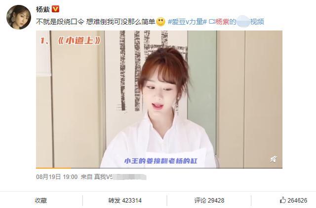 baby杨幂|杨紫惊现“饺子下巴”，遭质疑又变脸，baby杨幂其实都有同款