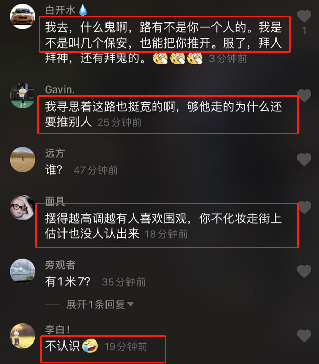 李佳琦|巨星？李佳琦配8名黑衣保镖，扒拉路人的行为像极了吴亦凡风波