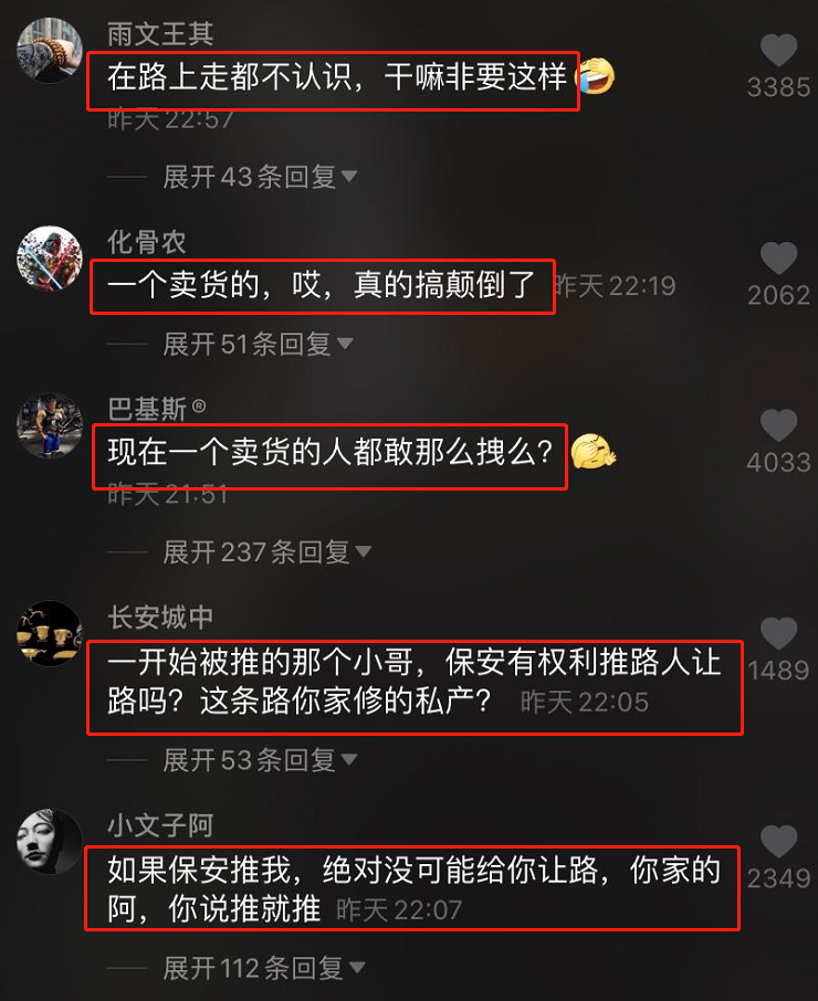 李佳琦|巨星？李佳琦配8名黑衣保镖，扒拉路人的行为像极了吴亦凡风波