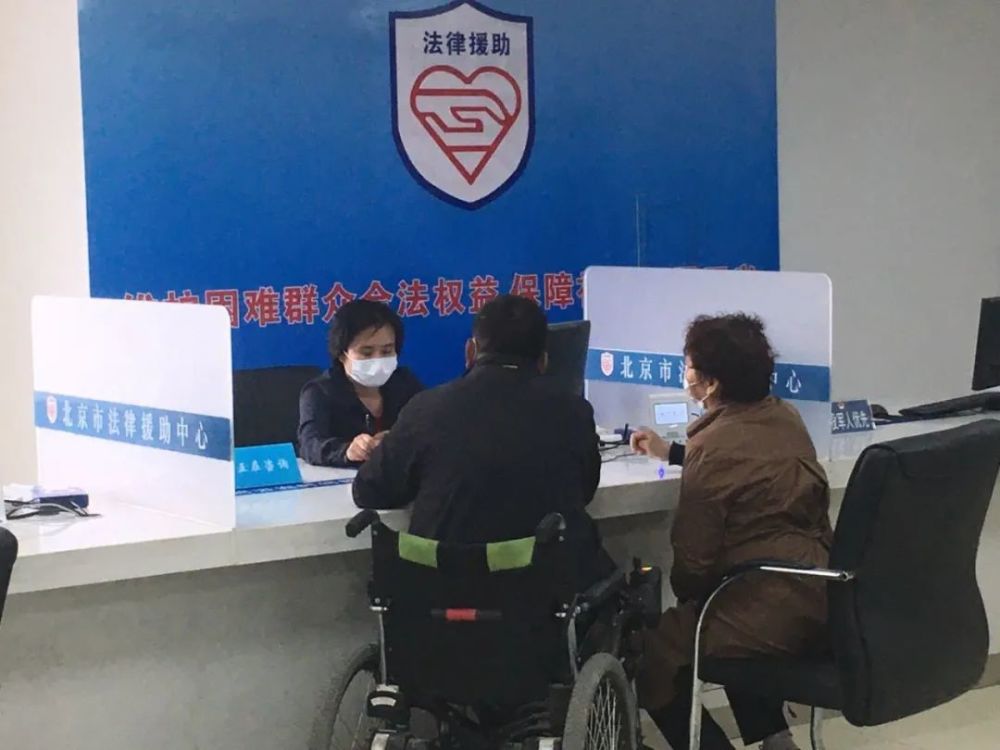 北京市法律援助中心|北京疫情期间农民工法律援助提档加速