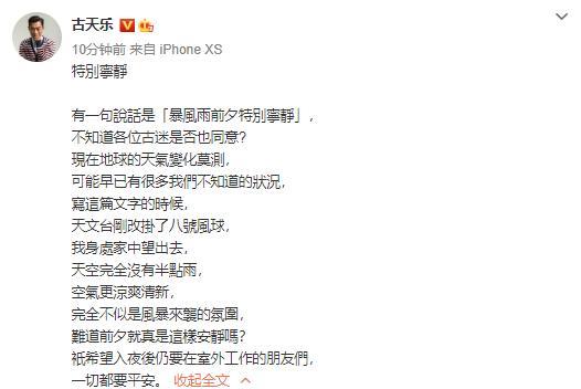 古天乐|古天乐被质疑不是本人捐建小学后首发声：暴风雨前夕特别宁静