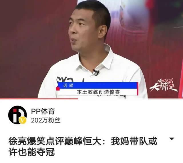 徐亮回应卡纳瓦罗我的话被断章取义了别被误导我们是一伙的