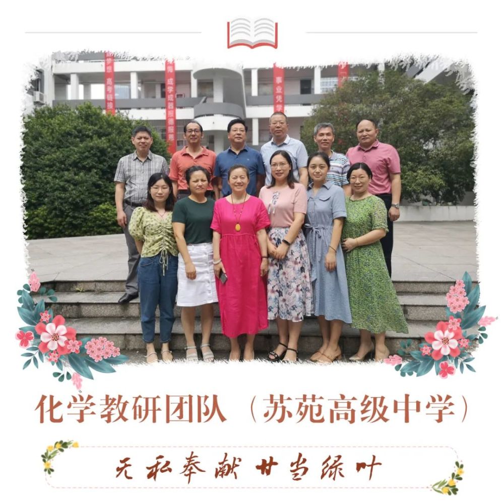 苏州市名教师;从名校教务主任,到全区高中语文教研员;从普通高中校长