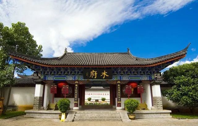 丽江木府称雄四百年的云南土司