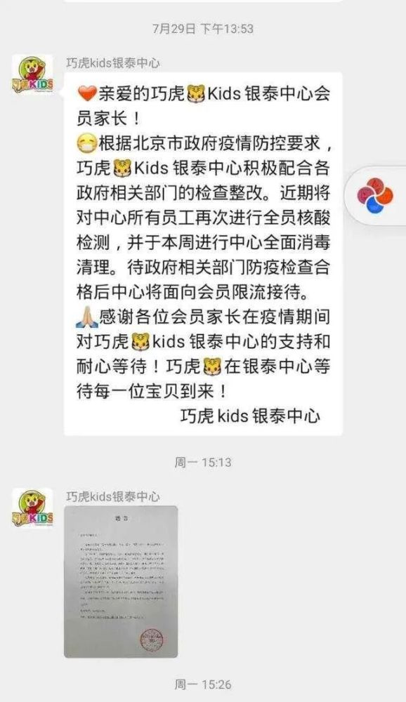 破产|又一家中国早教中心宣布破产