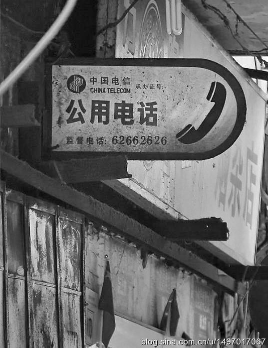 当时只有上海公用电话较多,大多是设在市中心居民区的一些小卖部或是