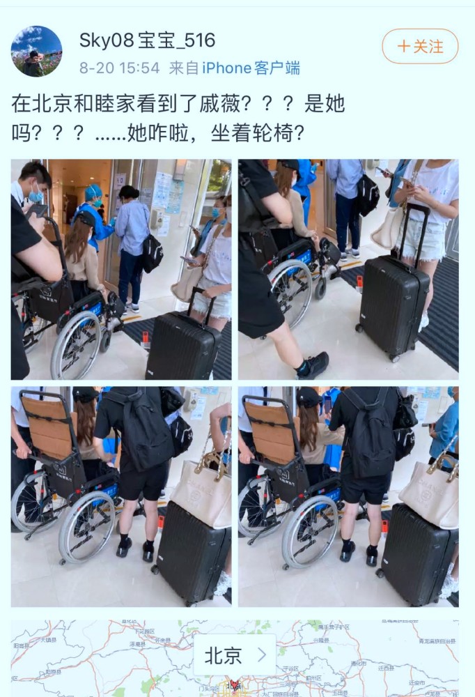 戚薇|“容易受伤的女人”戚薇又摔伤，下飞机直接送院，坐轮椅画面曝光