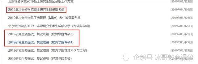 0人复试分数被改 近700人复试录25个 你的高分抵不住我的套路深 腾讯新闻
